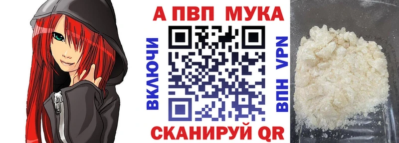Alpha PVP VHQ  shop формула  Тбилисская 
