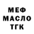 Меф 4 MMC Farida Mendibaeva