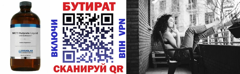 Бутират Butirat  Тбилисская 