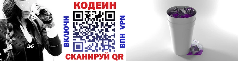 магазин  наркотиков  Тбилисская  Кодеин напиток Lean (лин) 