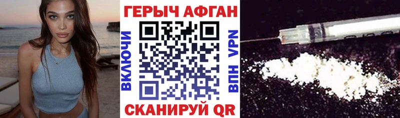 Героин белый Тбилисская