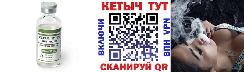 Кетамин ketamine Тбилисская