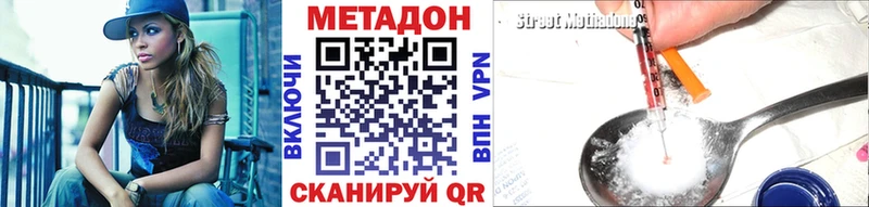 Метадон VHQ  купить закладку  Тбилисская 